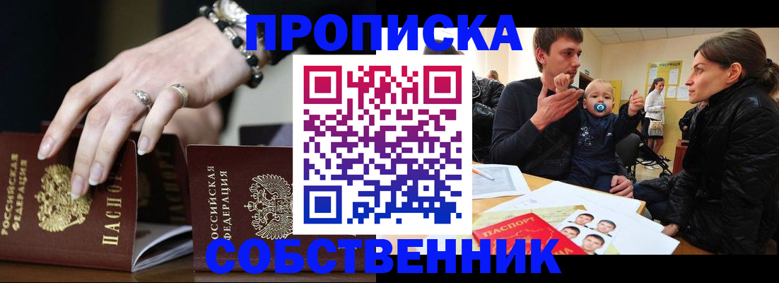 регистрация в Кабардино-Балкарии