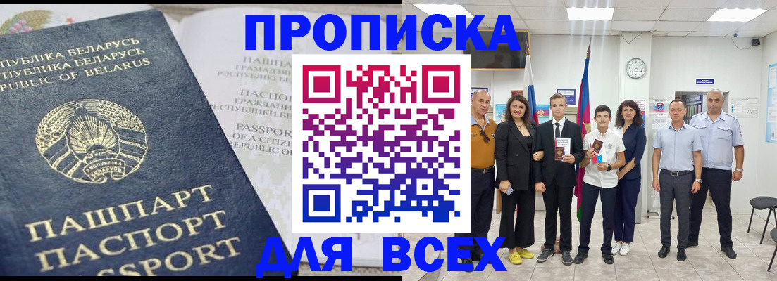 регистрация в Кабардино-Балкарии