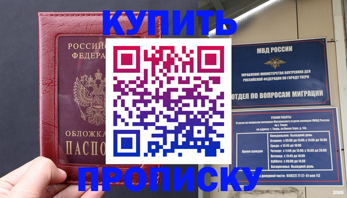 найти адрес прописки в Кабардино-Балкарии