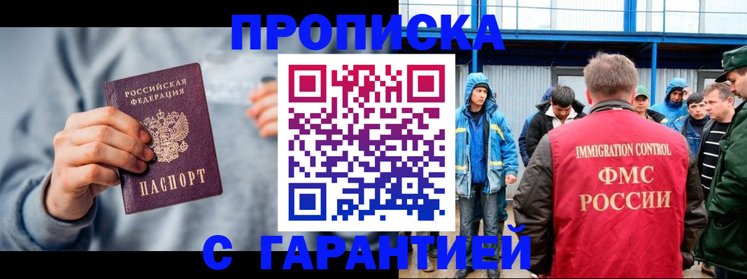 прописка штамп в Кабардино-Балкарии