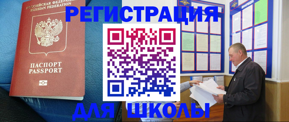 прописка ребенка в Кабардино-Балкарии